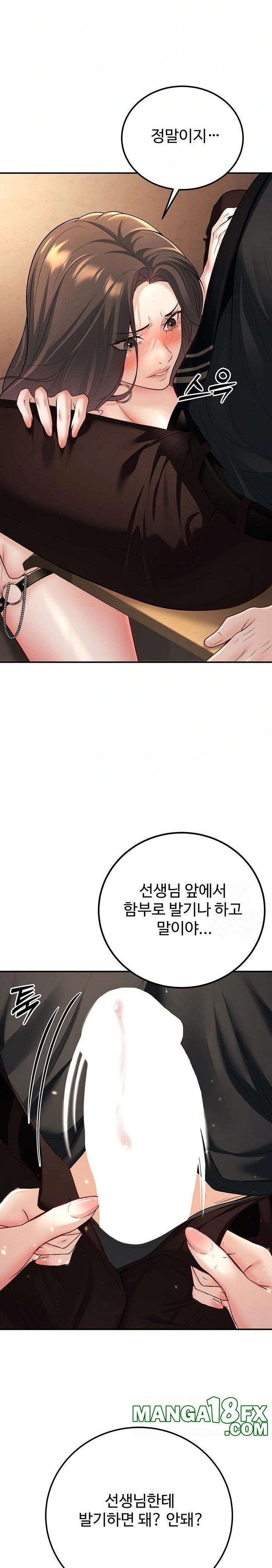 My Students Who Became Parents Raw - Chapter 17 Page 11