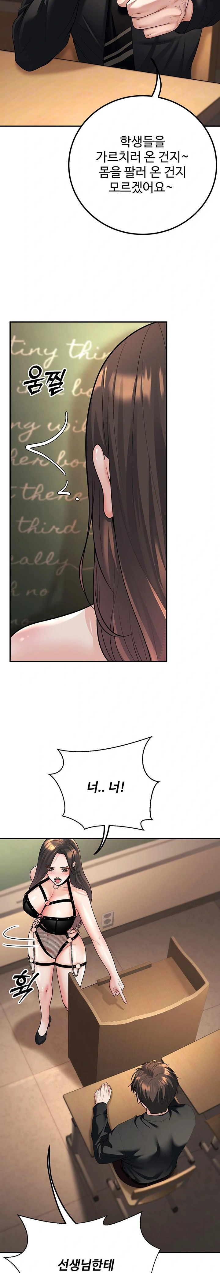 My Students Who Became Parents Raw - Chapter 17 Page 9