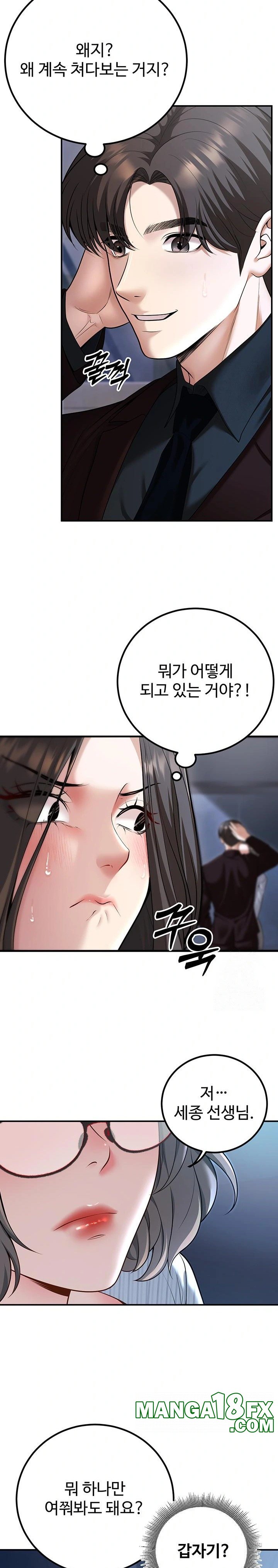 My Students Who Became Parents Raw - Chapter 18 Page 29