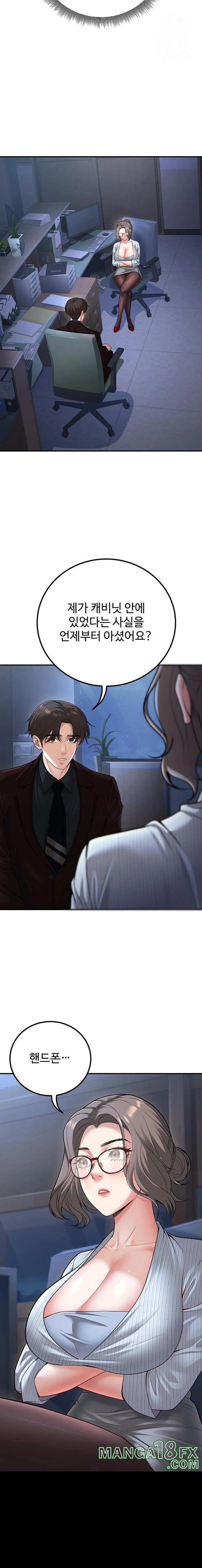 My Students Who Became Parents Raw - Chapter 19 Page 11