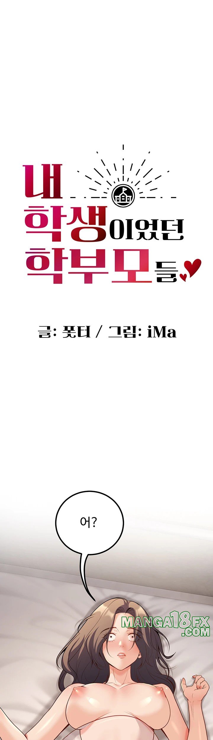 My Students Who Became Parents Raw - Chapter 23 Page 20