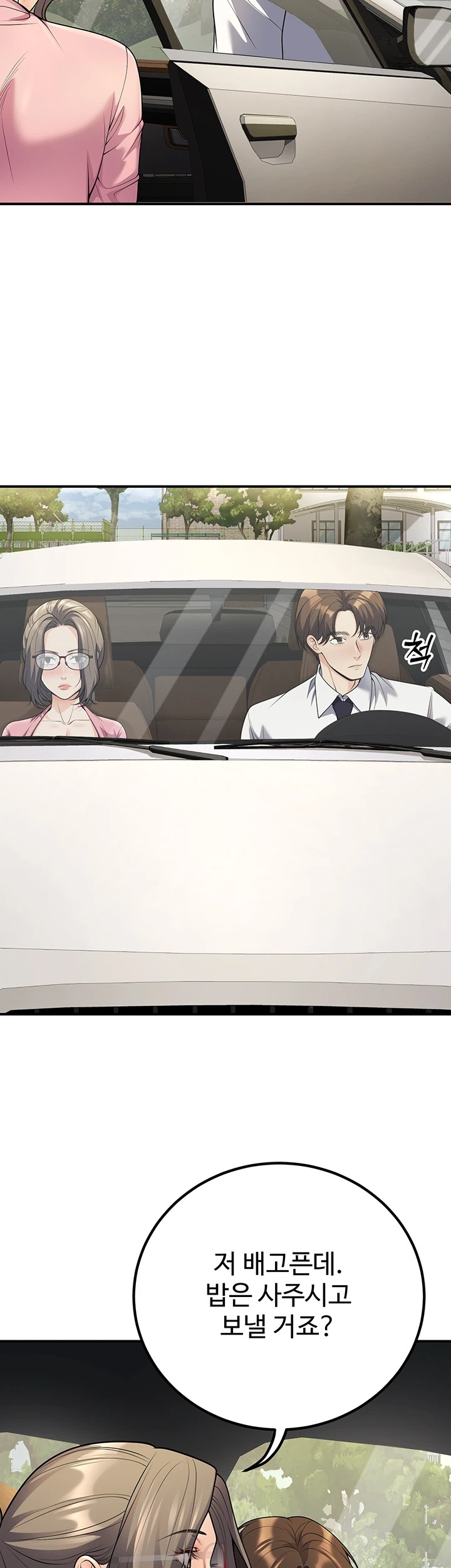 My Students Who Became Parents Raw - Chapter 23 Page 43