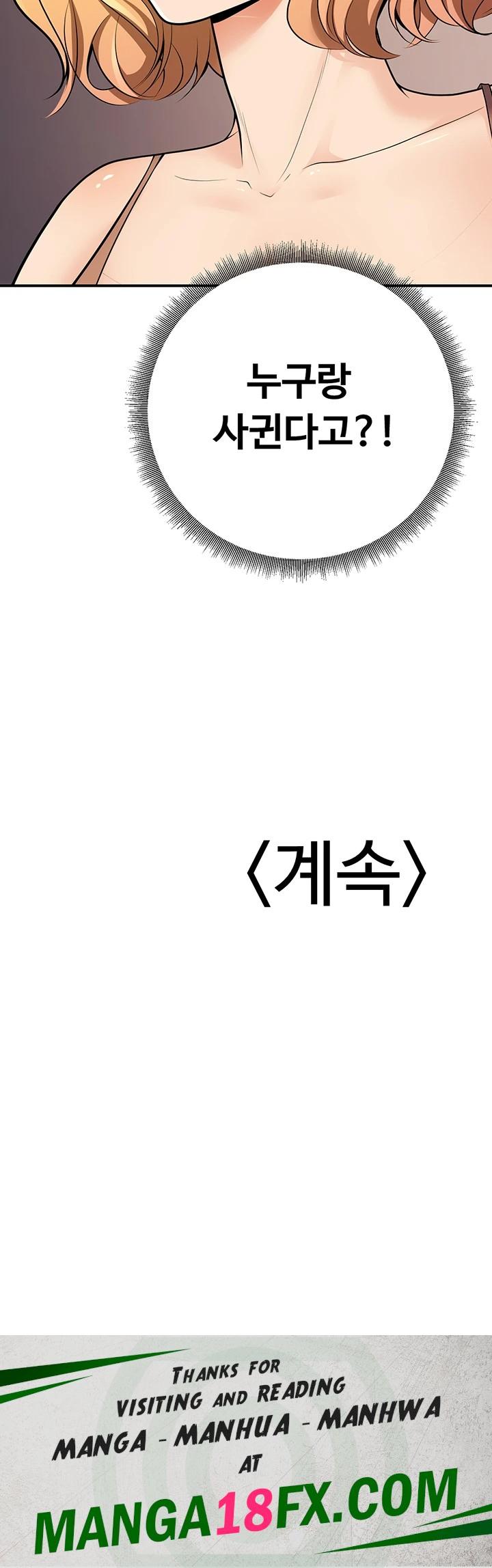 My Students Who Became Parents Raw - Chapter 23 Page 59