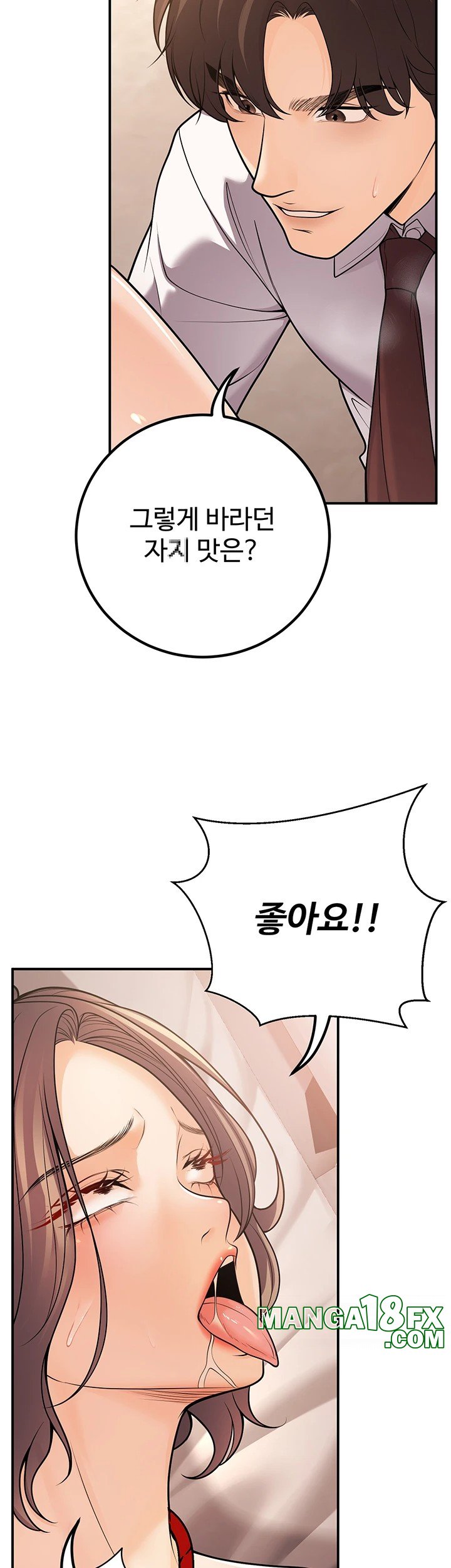 My Students Who Became Parents Raw - Chapter 23 Page 7