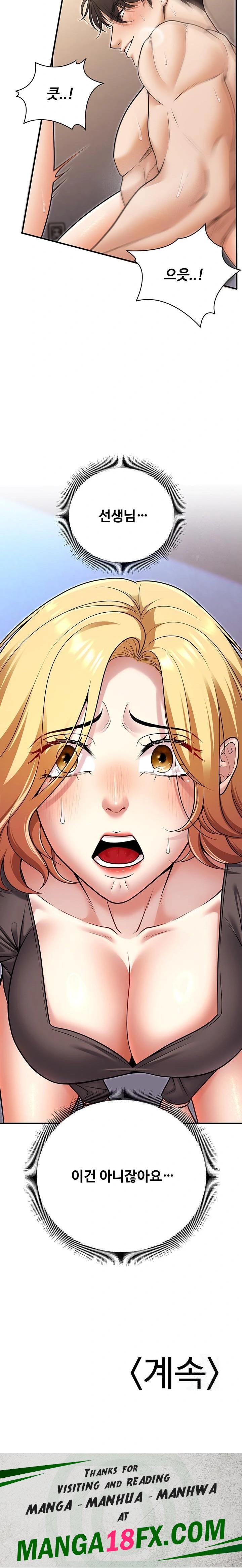 My Students Who Became Parents Raw - Chapter 25 Page 32