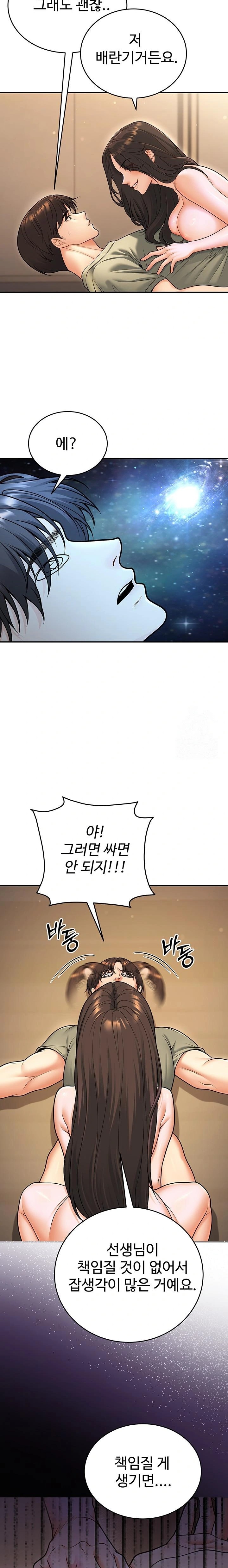 My Students Who Became Parents Raw - Chapter 28 Page 10