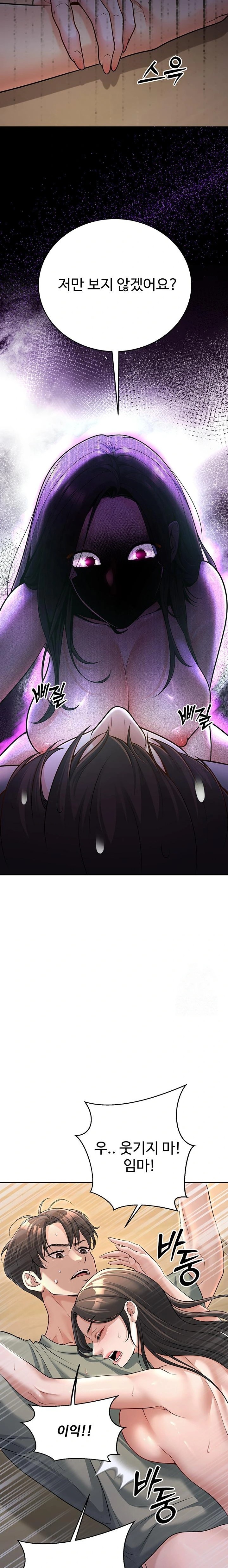 My Students Who Became Parents Raw - Chapter 28 Page 11