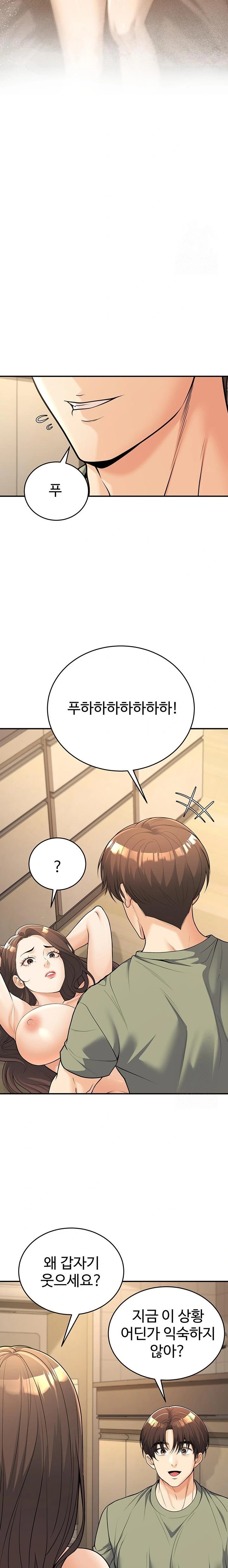 My Students Who Became Parents Raw - Chapter 28 Page 14