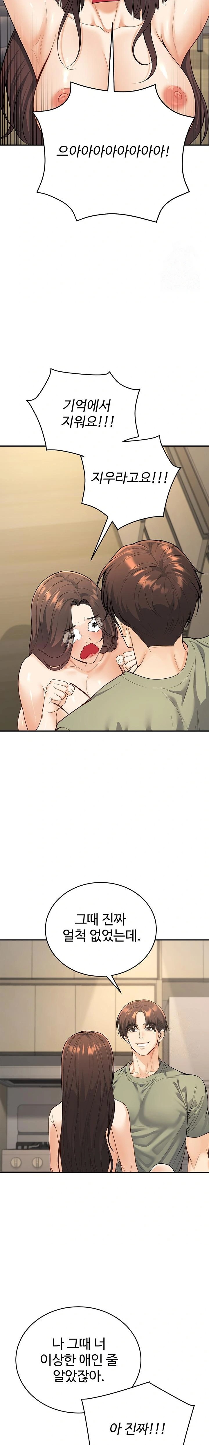 My Students Who Became Parents Raw - Chapter 28 Page 16