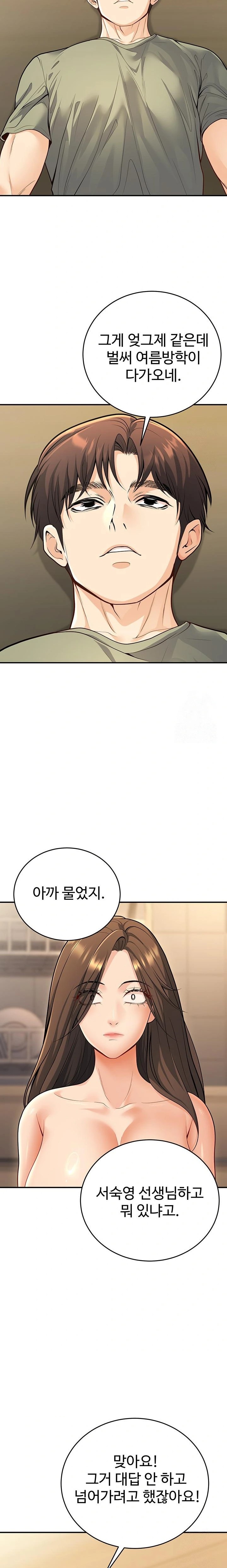 My Students Who Became Parents Raw - Chapter 28 Page 18