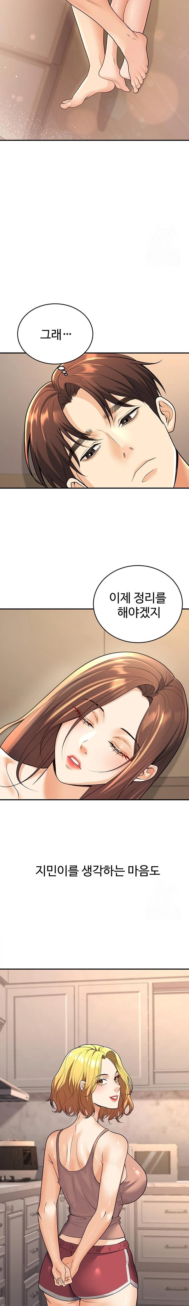 My Students Who Became Parents Raw - Chapter 28 Page 21