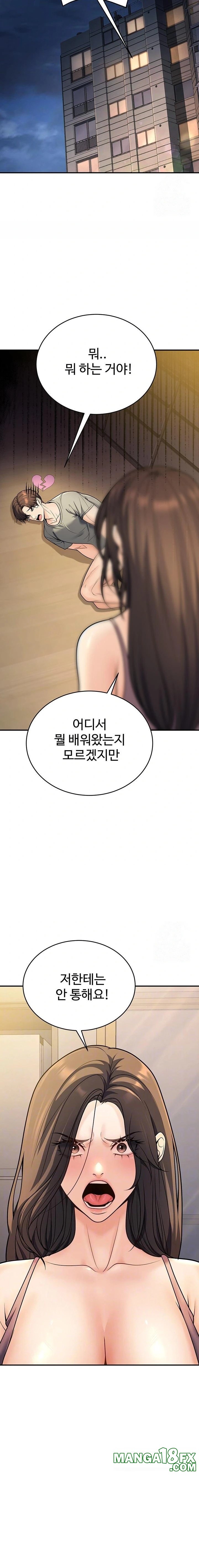 My Students Who Became Parents Raw - Chapter 28 Page 3