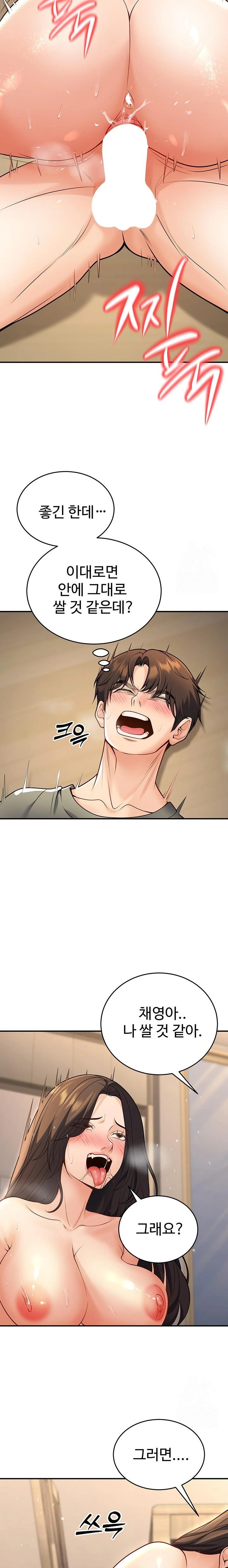 My Students Who Became Parents Raw - Chapter 28 Page 8