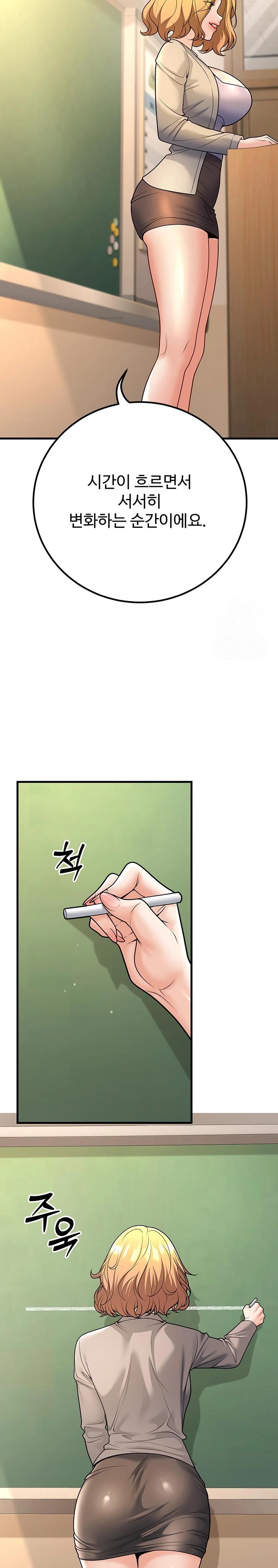 My Students Who Became Parents Raw - Chapter 29 Page 10