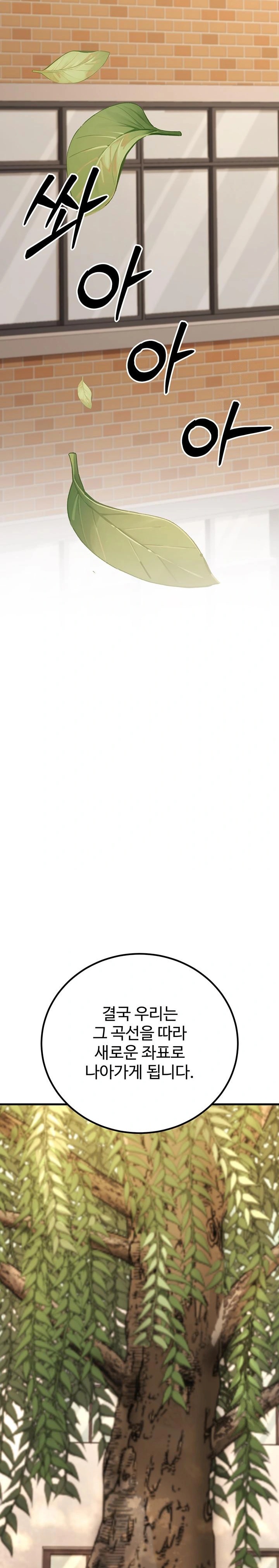 My Students Who Became Parents Raw - Chapter 29 Page 13