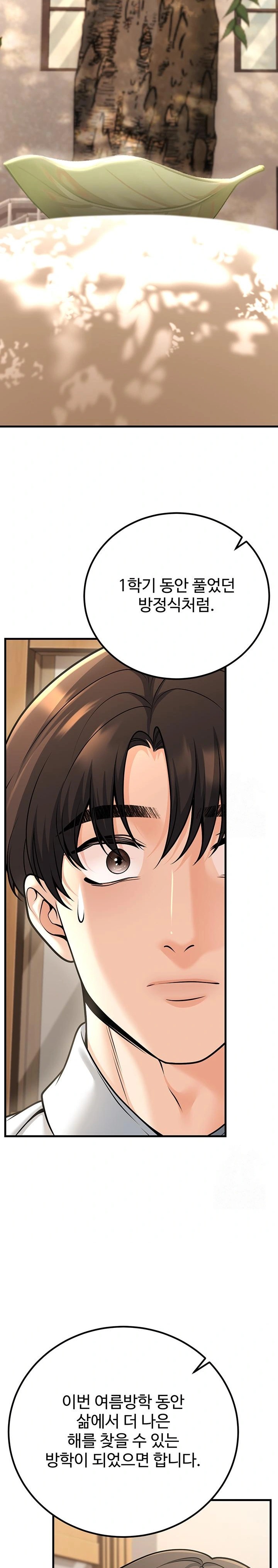 My Students Who Became Parents Raw - Chapter 29 Page 14