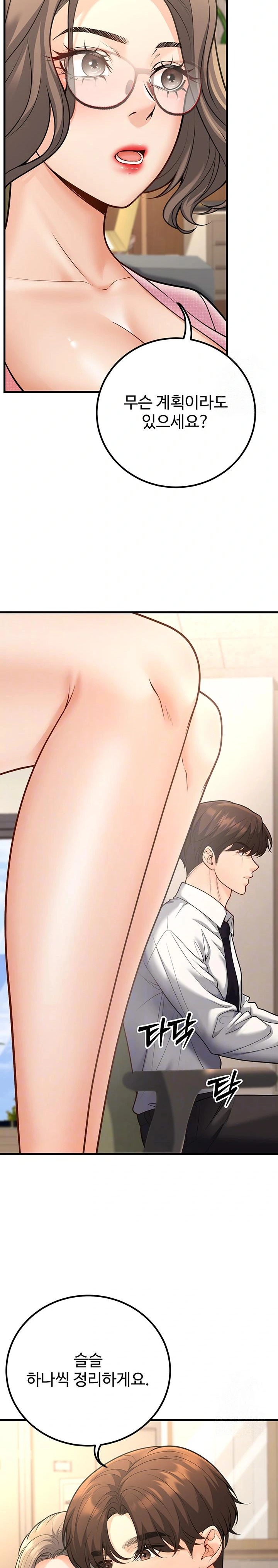 My Students Who Became Parents Raw - Chapter 29 Page 2