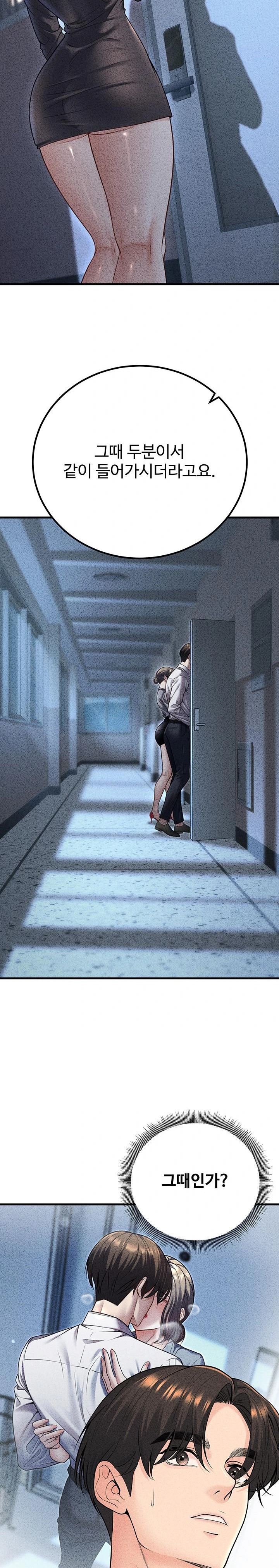 My Students Who Became Parents Raw - Chapter 29 Page 21