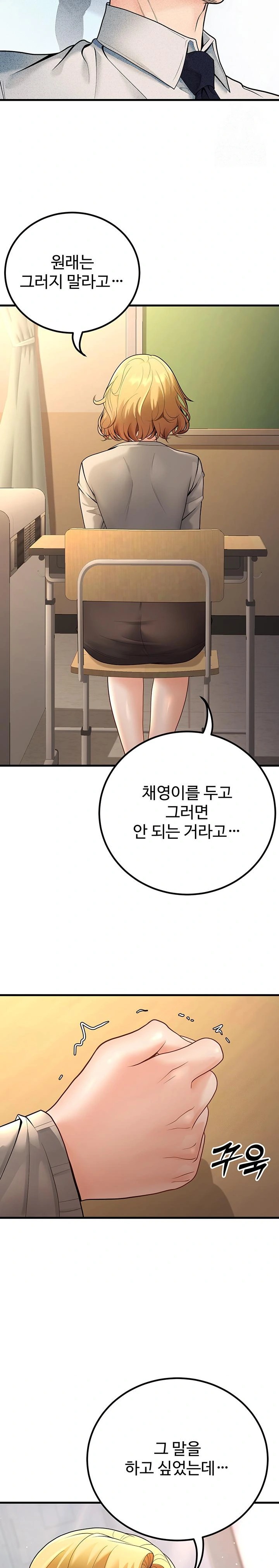 My Students Who Became Parents Raw - Chapter 29 Page 22