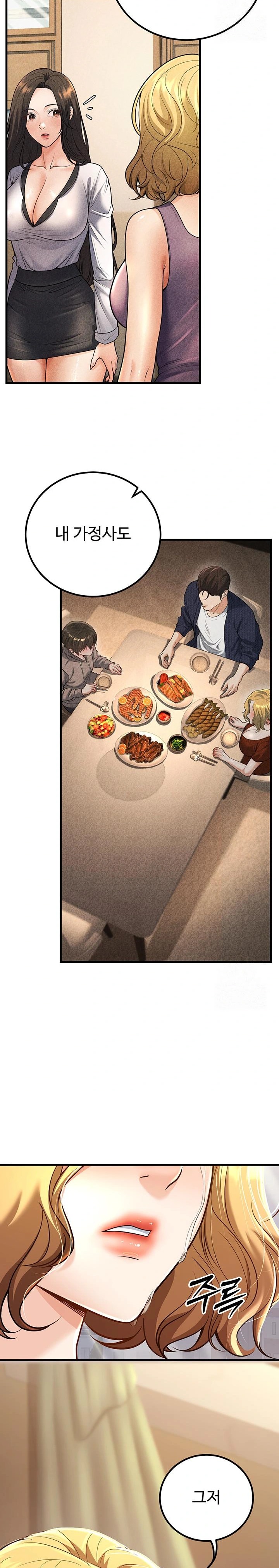 My Students Who Became Parents Raw - Chapter 29 Page 24