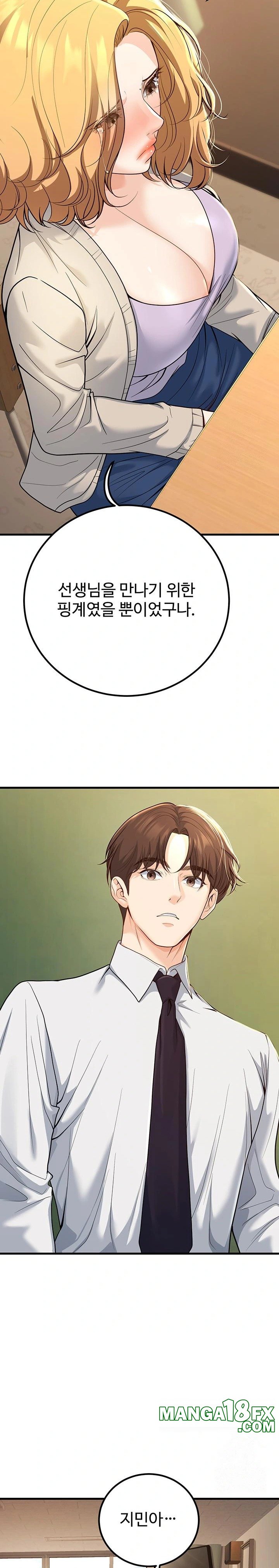 My Students Who Became Parents Raw - Chapter 29 Page 25