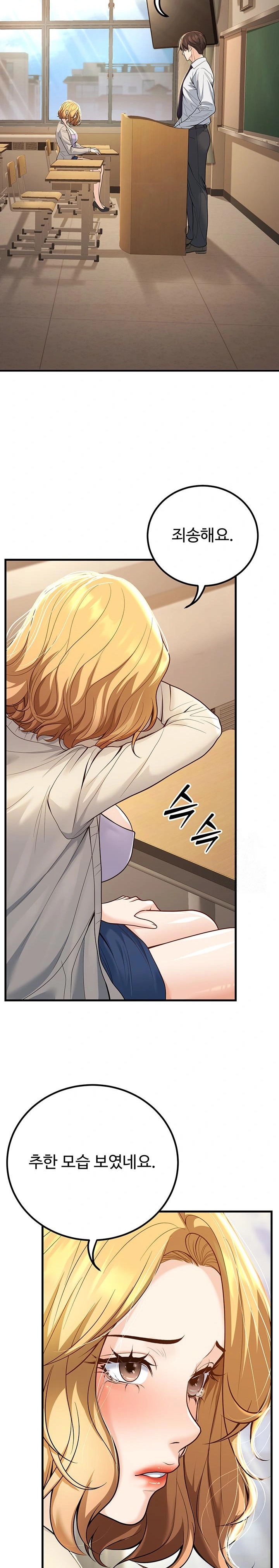 My Students Who Became Parents Raw - Chapter 29 Page 26