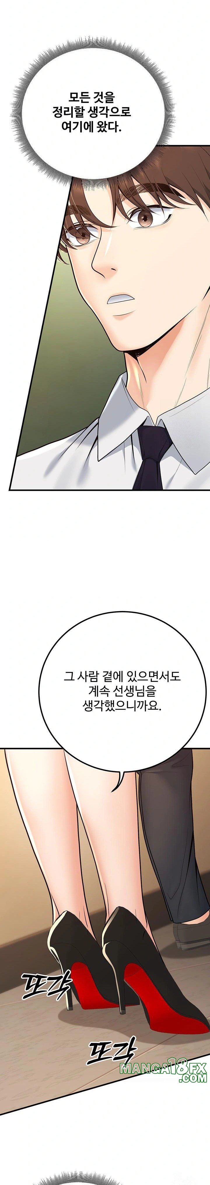 My Students Who Became Parents Raw - Chapter 29 Page 28