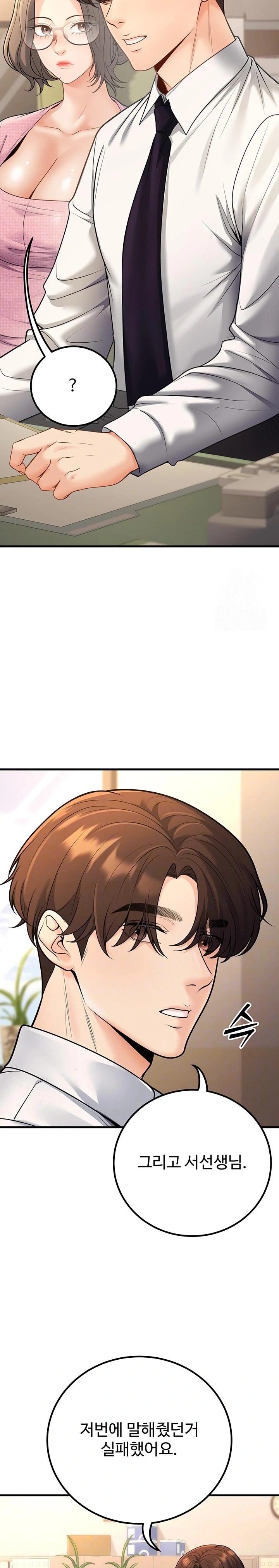 My Students Who Became Parents Raw - Chapter 29 Page 3