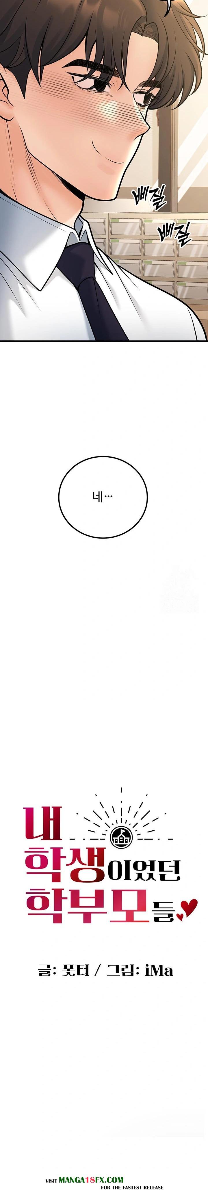 My Students Who Became Parents Raw - Chapter 29 Page 6