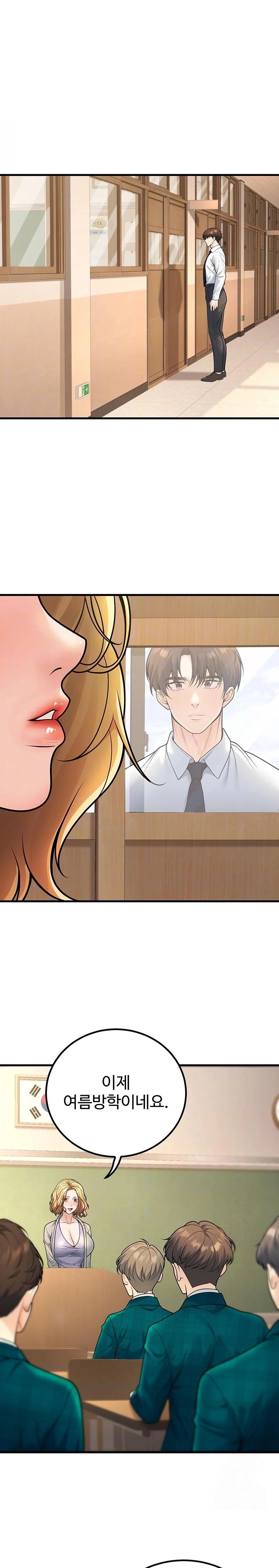 My Students Who Became Parents Raw - Chapter 29 Page 7