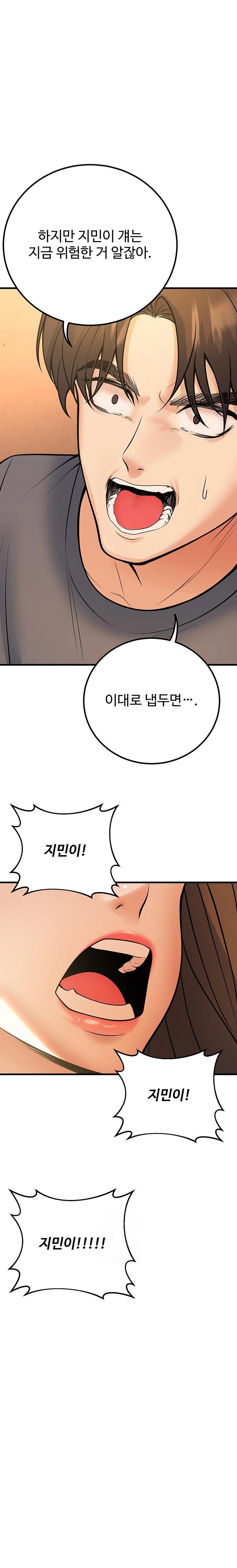 My Students Who Became Parents Raw - Chapter 40 Page 1