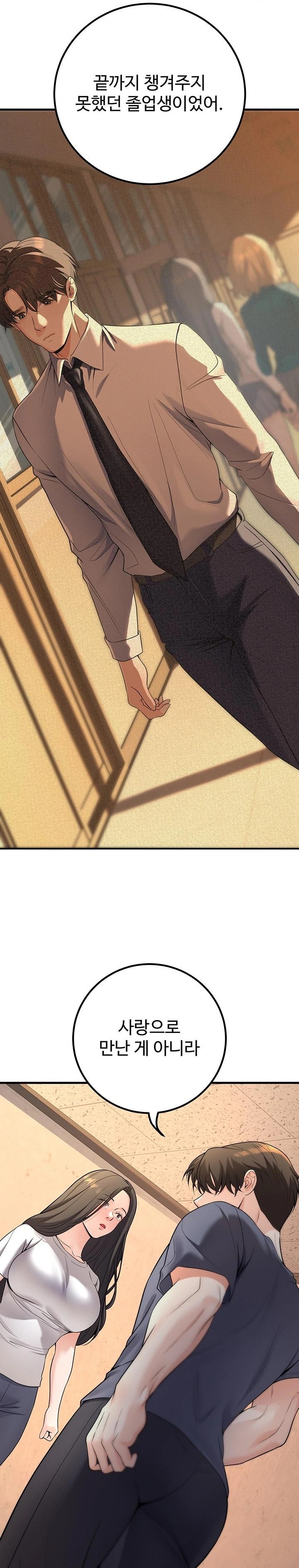 My Students Who Became Parents Raw - Chapter 40 Page 13