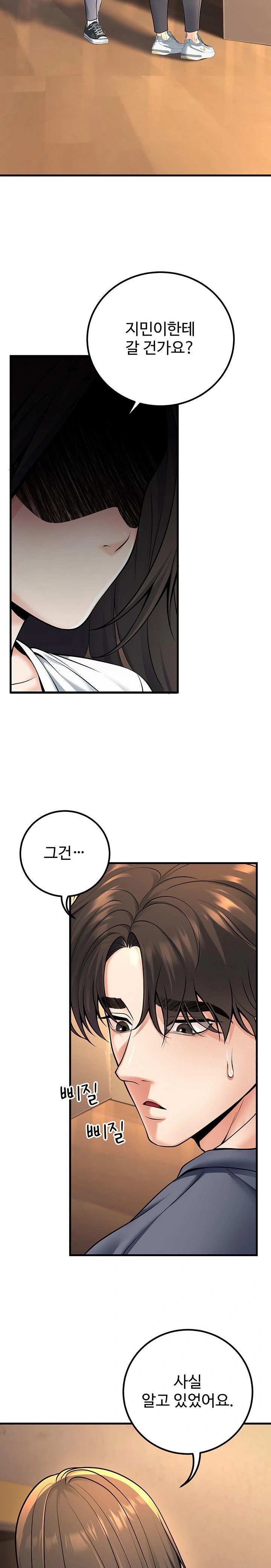 My Students Who Became Parents Raw - Chapter 40 Page 17