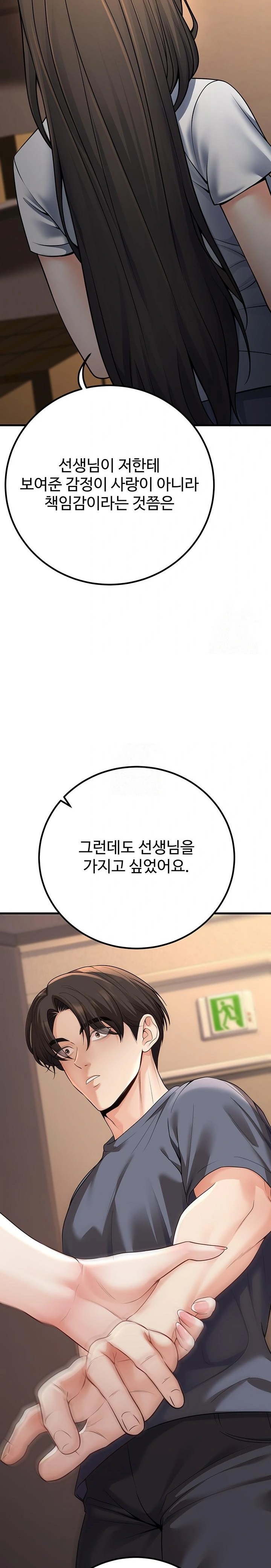 My Students Who Became Parents Raw - Chapter 40 Page 18