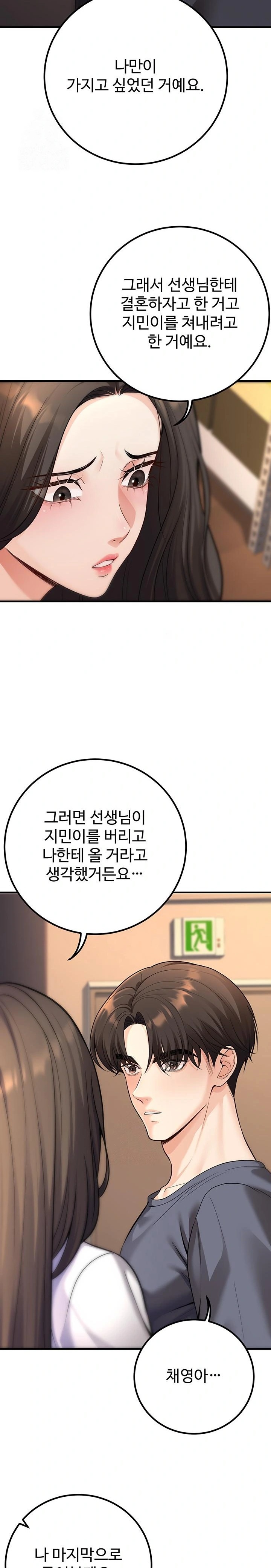 My Students Who Became Parents Raw - Chapter 40 Page 19