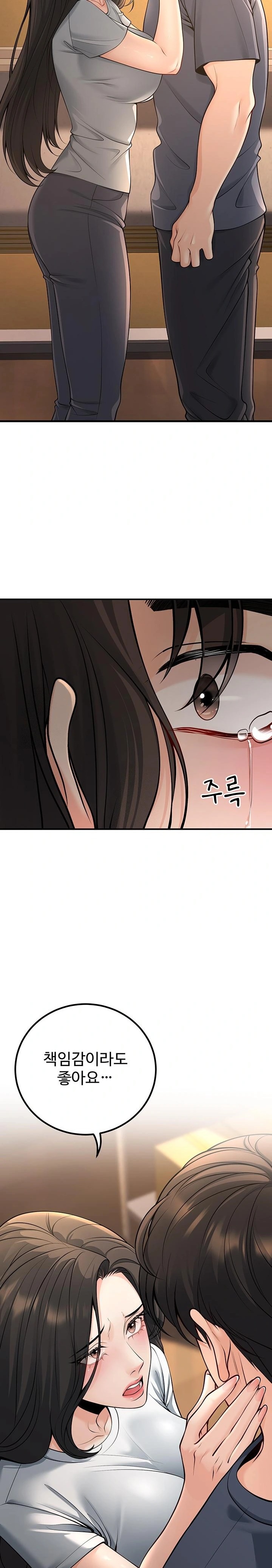 My Students Who Became Parents Raw - Chapter 40 Page 24