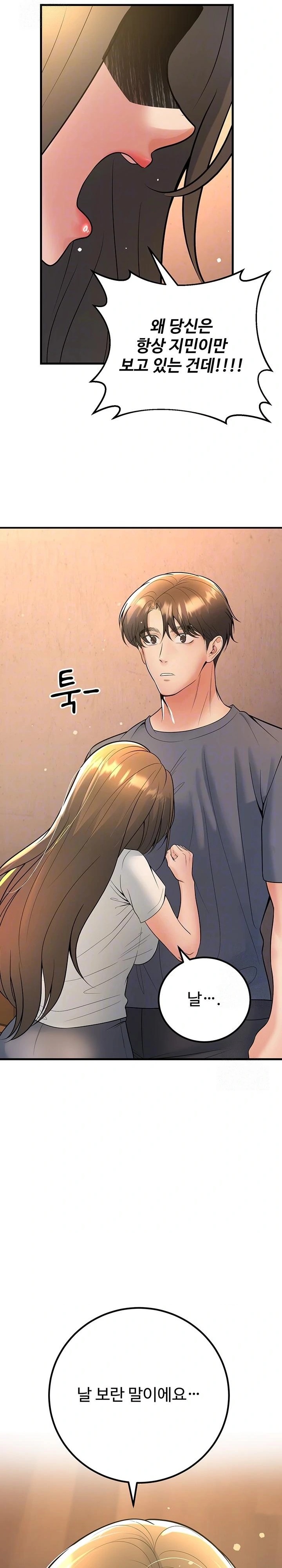 My Students Who Became Parents Raw - Chapter 40 Page 4