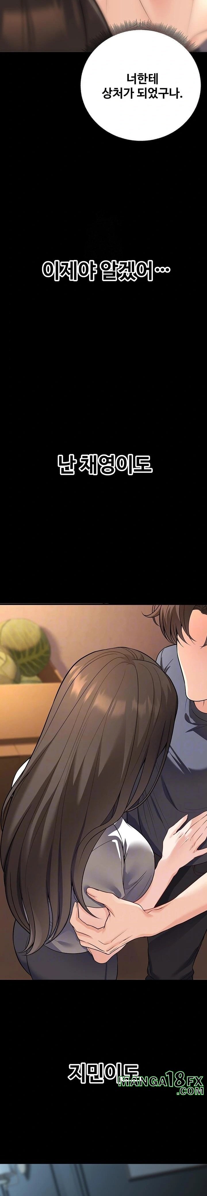 My Students Who Became Parents Raw - Chapter 40 Page 7