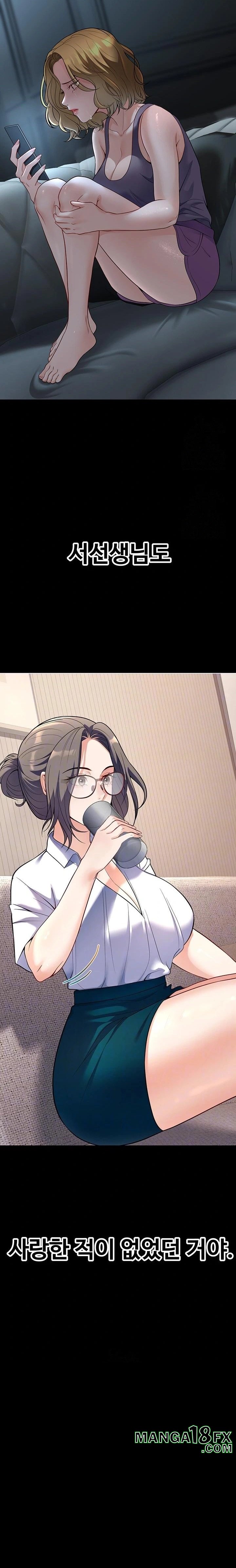 My Students Who Became Parents Raw - Chapter 40 Page 8