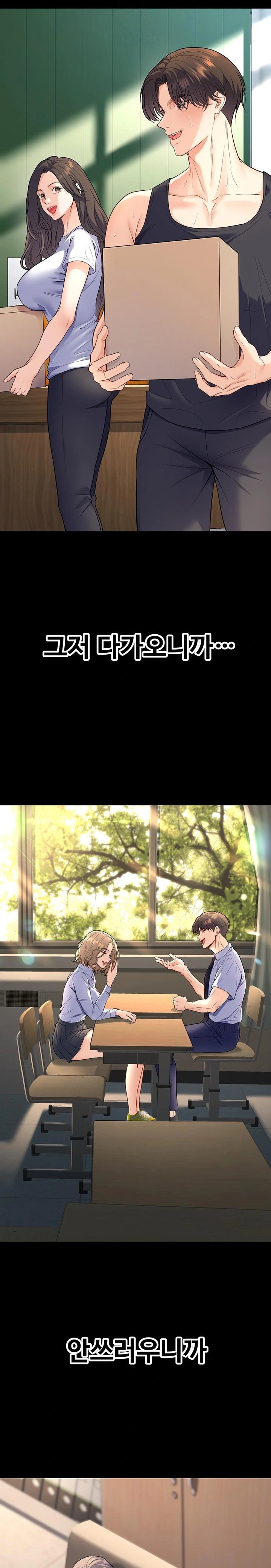 My Students Who Became Parents Raw - Chapter 40 Page 9