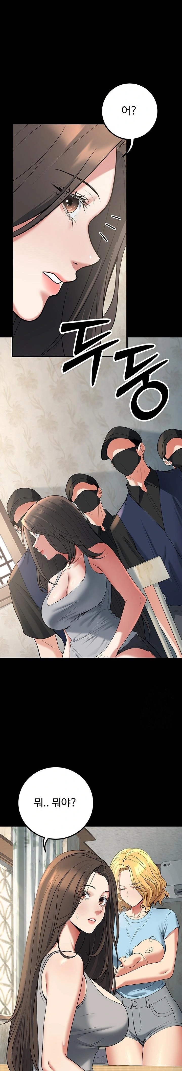 My Students Who Became Parents Raw - Chapter 42 Page 13