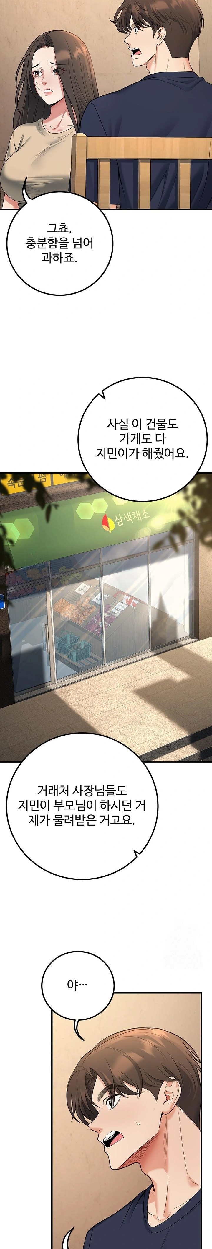 My Students Who Became Parents Raw - Chapter 42 Page 17