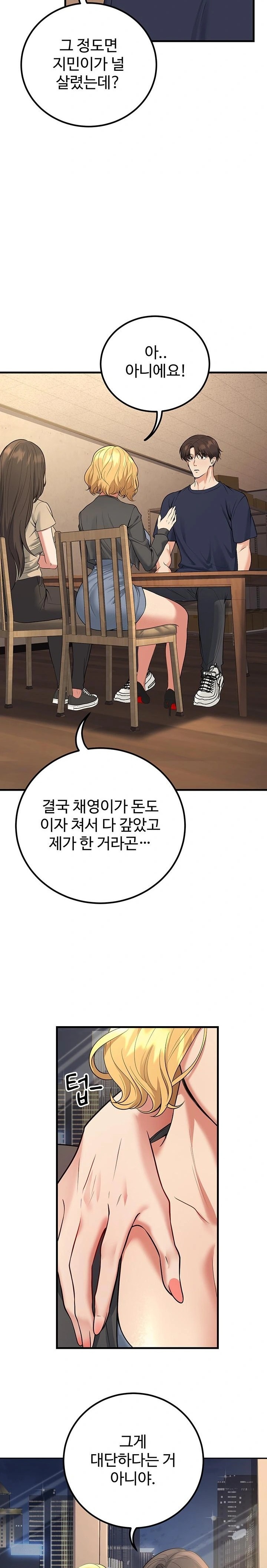 My Students Who Became Parents Raw - Chapter 42 Page 18