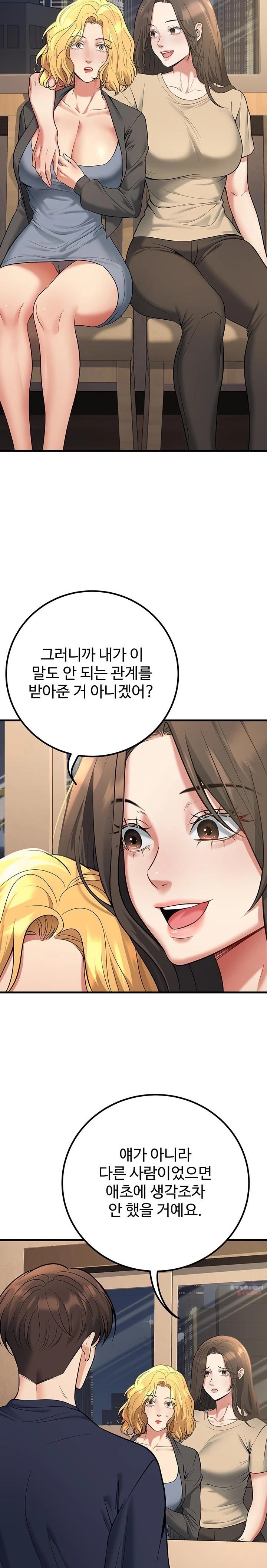 My Students Who Became Parents Raw - Chapter 42 Page 19