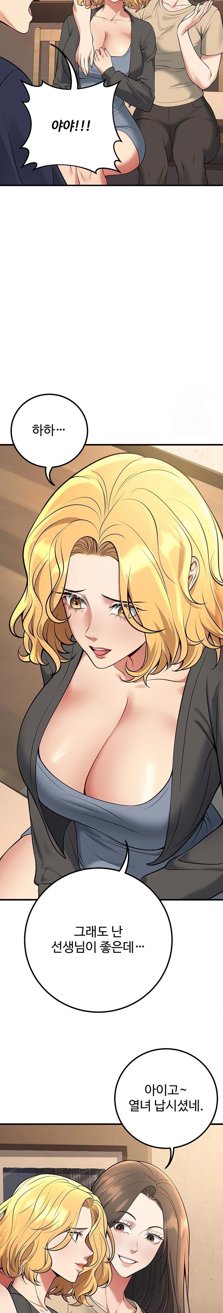 My Students Who Became Parents Raw - Chapter 42 Page 21