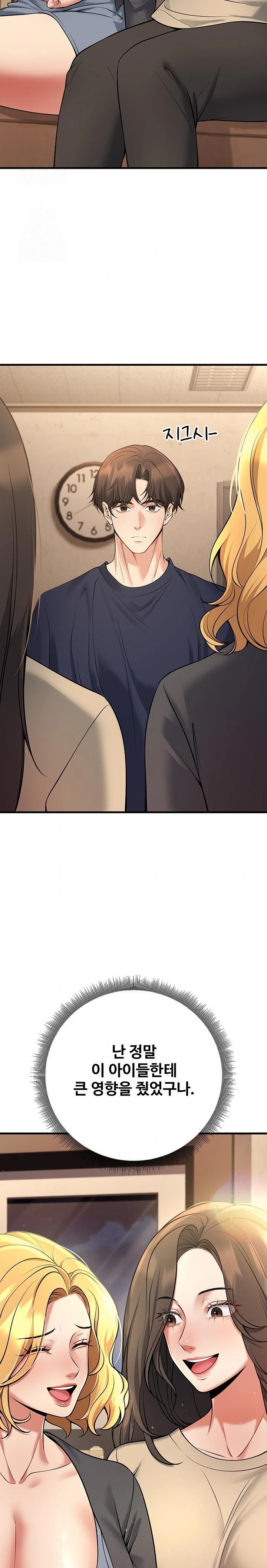 My Students Who Became Parents Raw - Chapter 42 Page 23