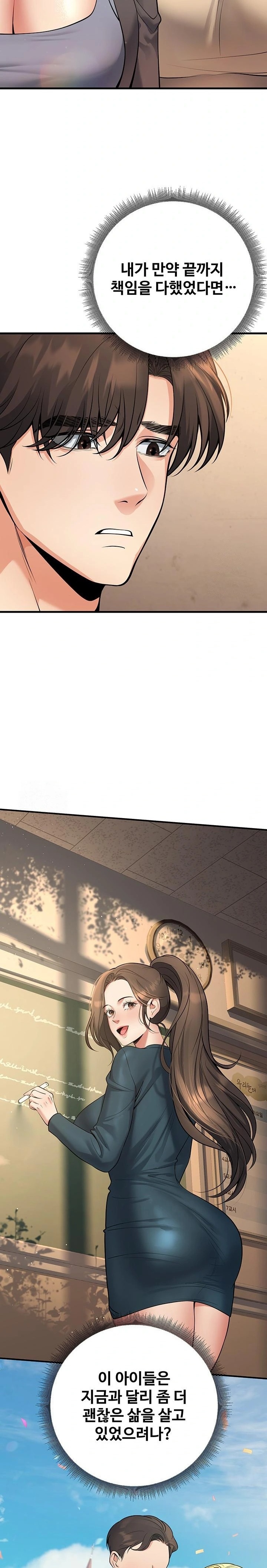 My Students Who Became Parents Raw - Chapter 42 Page 24