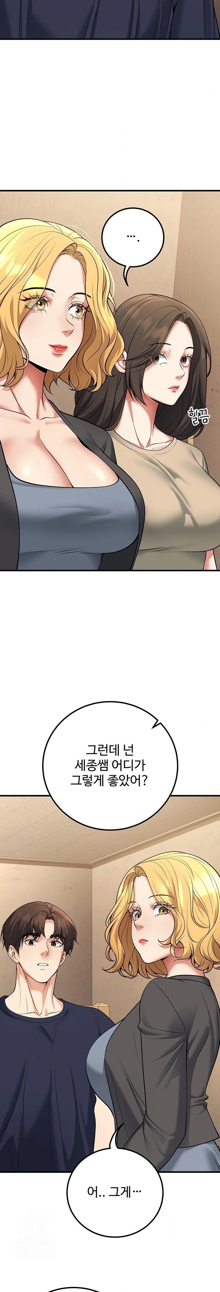 My Students Who Became Parents Raw - Chapter 42 Page 27