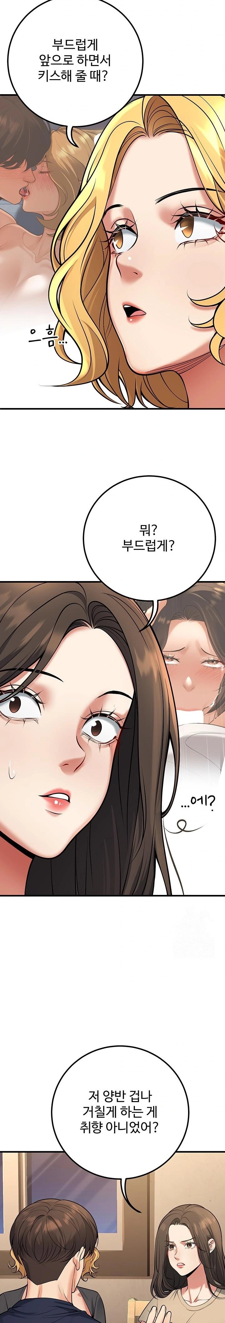 My Students Who Became Parents Raw - Chapter 42 Page 28