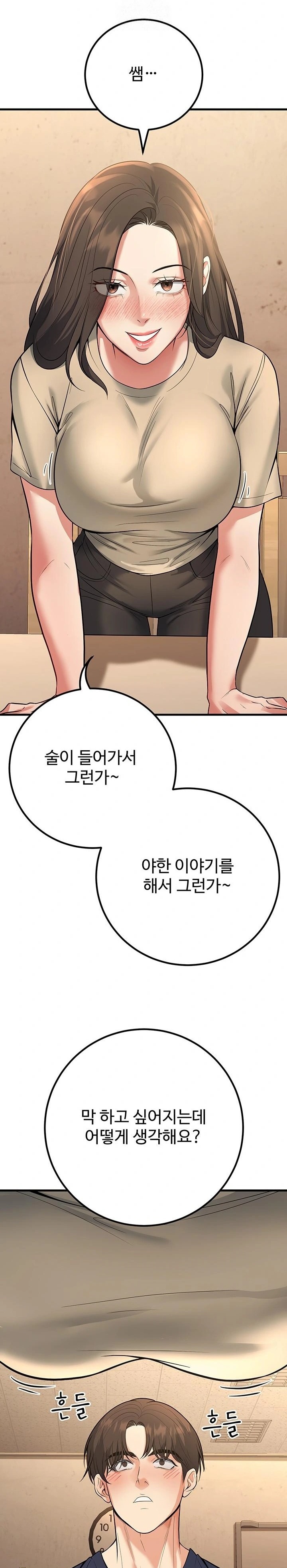 My Students Who Became Parents Raw - Chapter 42 Page 31